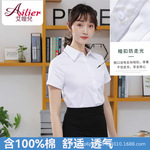 100%全棉衬衫女短袖防漏光收腰百搭衬衣职业正装工作服夏季上衣