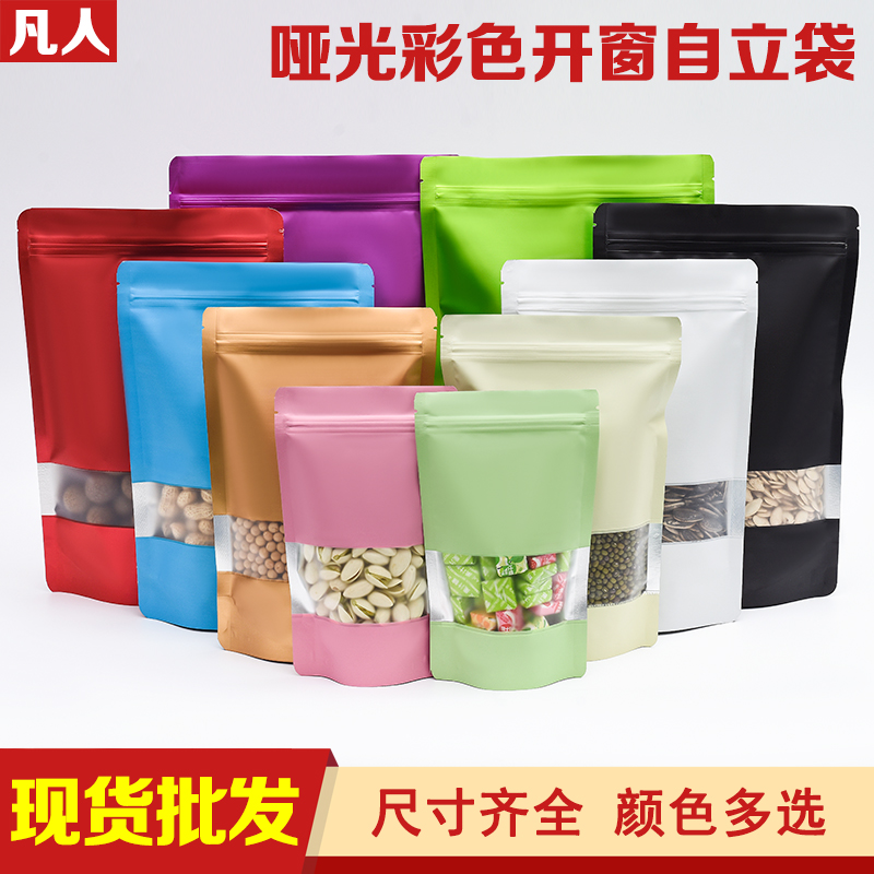 Bolsas de ventana abierta de color autoportantes de frutas secas envasadas bolsas autoselladas engrosadas hermosas bolsas de alimentos casuales al por mayor 100