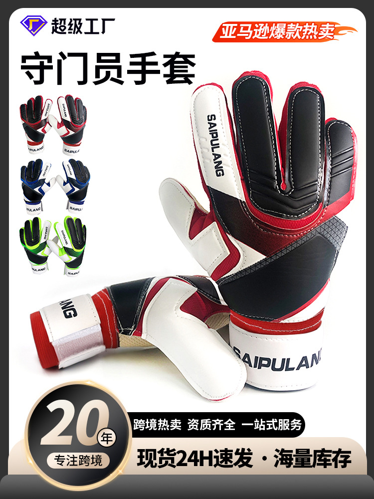 Guantes de portero de fútbol juego para adultos portero equipo especial antideslizante resistente al desgaste entrenamiento profesional cubierta de protección deportiva