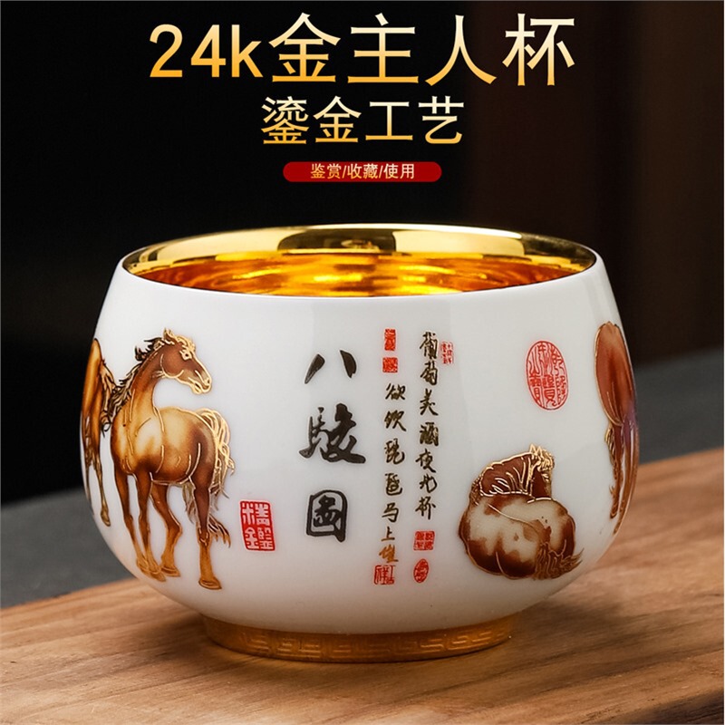 24k Gilt Liner Master Cup Porcelain Tea Cup Household Classy Kung Fu Tea Set Tea Cup Gift Box Souvenir