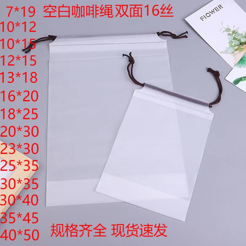 优惠磨砂小熊袜子包装袋旅行鞋袋内衣裤服装店袋子束口收纳袋现货