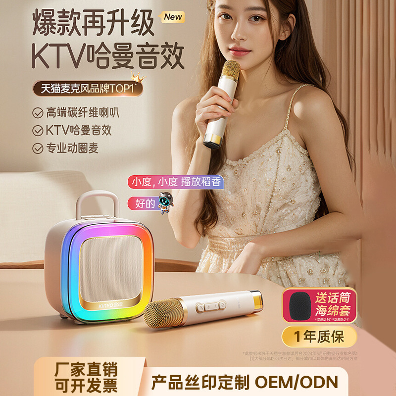 Jinyun K88 ワイヤレス Bluetooth スピーカーポータブル屋外家族が歌うことができる大音量マイクオーディオ統合オーディオ|undefined