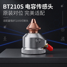 光纤激光切割感应器Raytools嘉强BT210S电容头喷嘴陶瓷环连接件