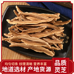 霊芝 赤霊芝 霊芝袍子粉 紫霊芝 黒霊芝（送料無料）大量注文の場合、割引あり