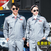 长城哈弗4S店工作服套装男春秋长袖汽修服维修汽车美容劳保服耐磨