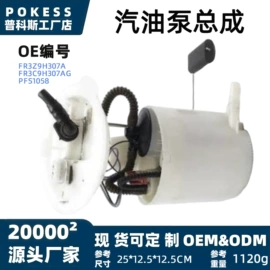 车身及附件;汽车水管;水箱
