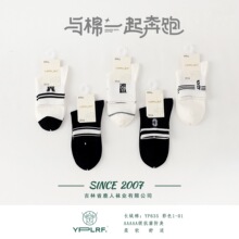 吉林YPLRF袜业生产YP635春夏学院中筒卡通时尚休闲学院风女袜子