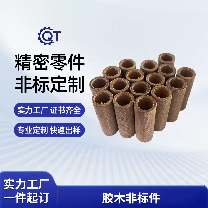 酚醛棉布管胶木管阻燃材料 树脂布管绝缘套管电木环氧管绝缘管