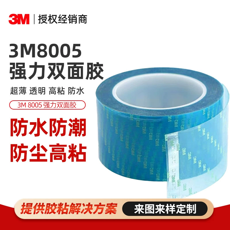 3M8005 синяя лента ультратонкая прозрачная PET высокопроизводительная бесследная двухсторонняя лента для многослойных поверхностей