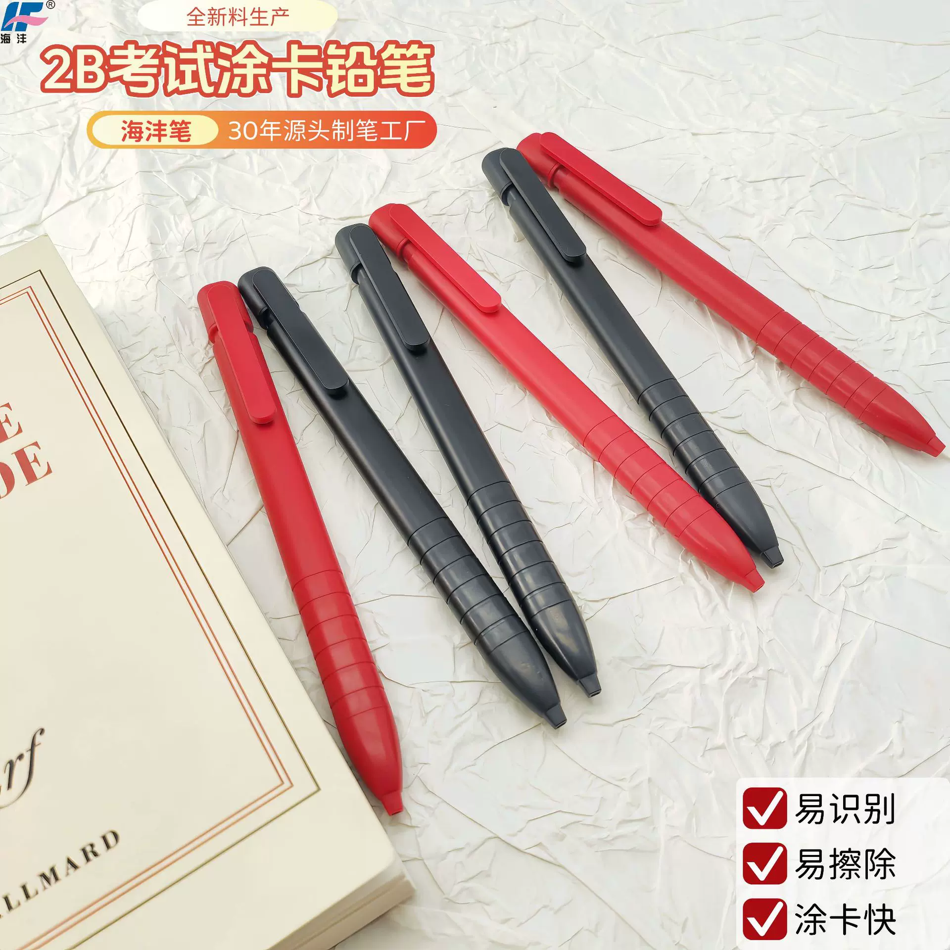 【30年源头工厂】考试专用涂卡笔 精准读数 轻松涂满 不易断芯 防