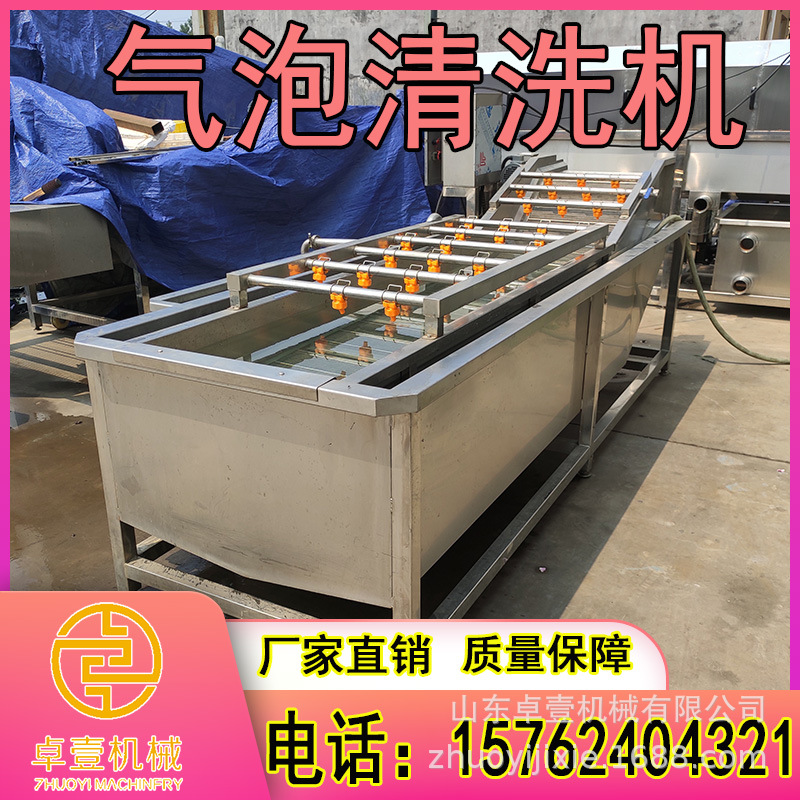 大型气泡清洗设备 厂家直销价 潍县萝卜清洗机清洗效率高不伤产品