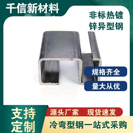 冷弯型钢;异型钢;输送设备配件