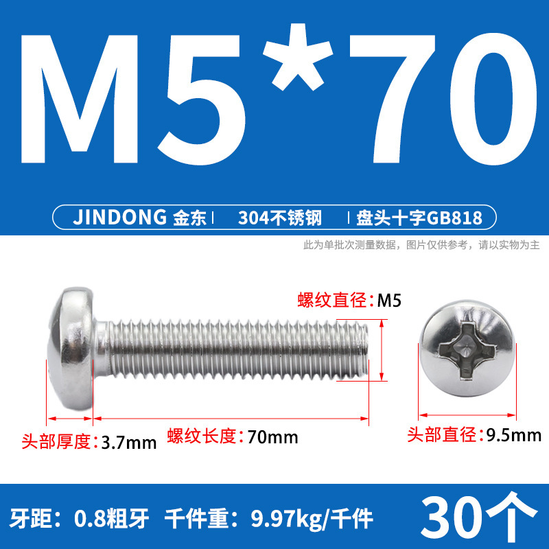 304ステンレスgb818クロス溝盤頭機ねじ半円頭ボルトねじm 3m 4m 5m 6m 8m 10|undefined