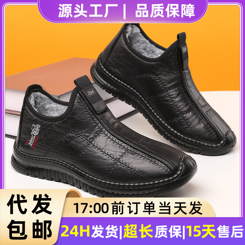 겨울 신상품 남성용 면화, 방한 및 따뜻한 스노우 부츠, 벨벳 및 두꺼운 면 부츠, 다용도 크로스보더 대형 남성용 신발