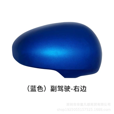 Cover, 10 Models to 17 – Rear mirror/rearview mirror assembly - copilot-right-blue-metal