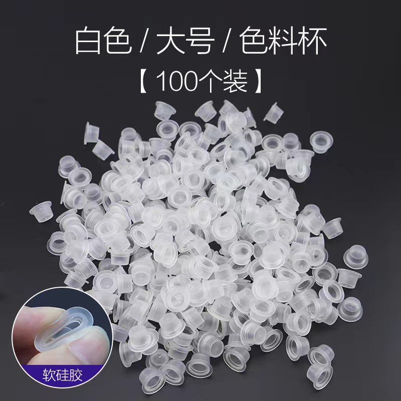 Tattoo silicone color cup soft does not hurt the needle tattoo tool color milk device supplies 100 independent packaging