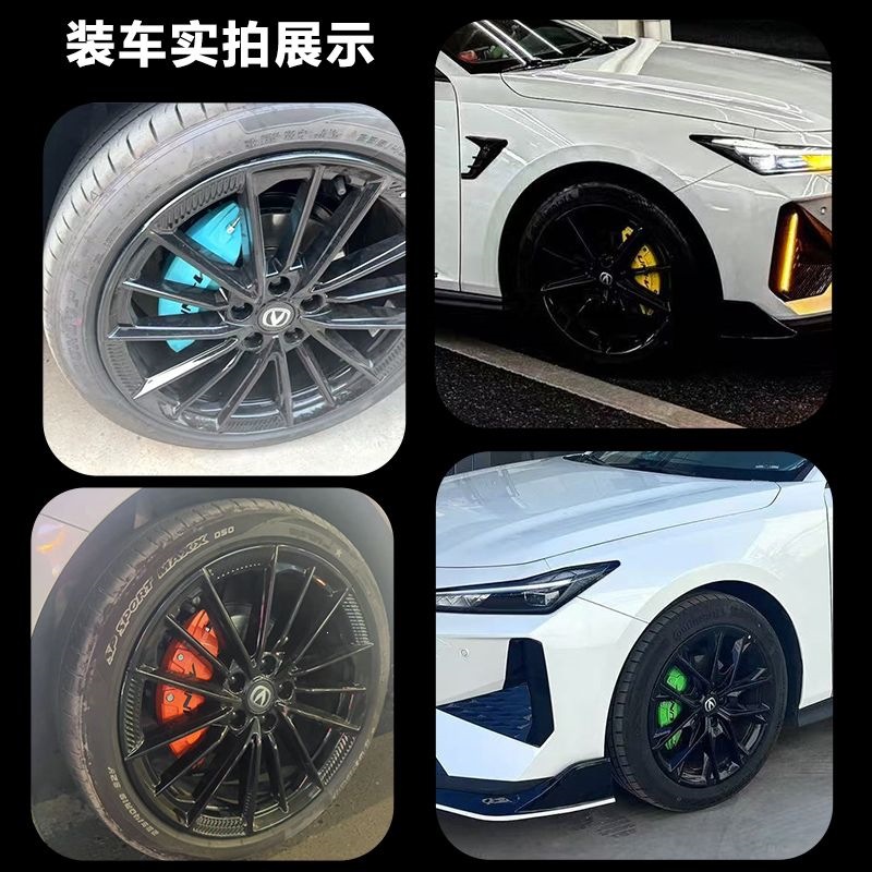 Suitable for Changan Uni-V Caliper Covers, Aluminum Alloy Brake Caliper Covers, Special Car-Specific Wheel Hub Sports Appearance Modification