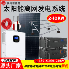 太陽光発電発電システムリチウムイオンリン酸鉄リチウム電池貯蔵発電所の家庭用貯蔵セット