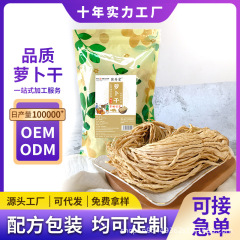 乾燥大根250g農家の乾燥品大根の歯切れ青大根の原味脱水野菜は代発できる