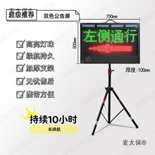 速施工LED显示屏皮卡公告屏工程移动充电款交通诱导爆闪垒麦太保