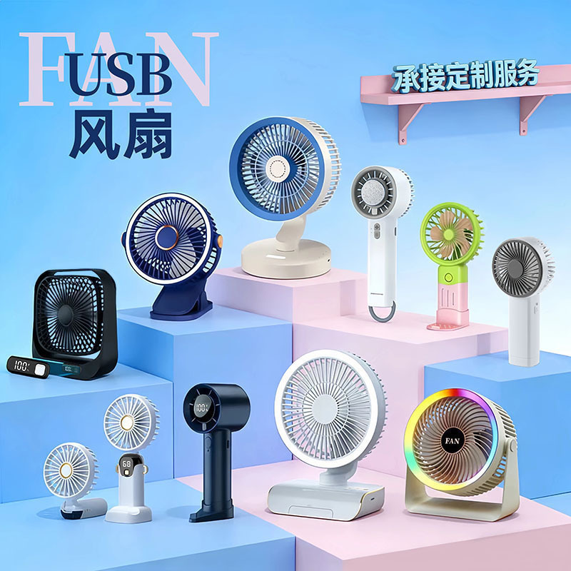 外贸热销小风扇usb充电风扇长续航大风力源头工厂批发可定制logo