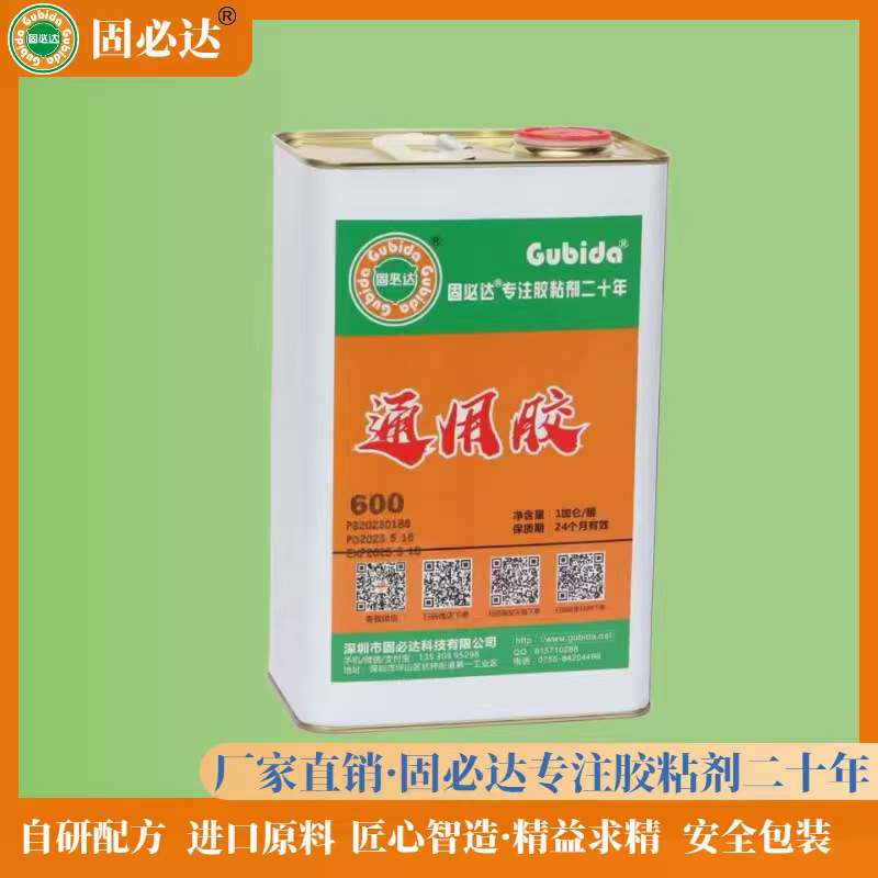 直销橡胶聚丙烯PP胶水透明高稠强净味品质保证薄利多销软胶