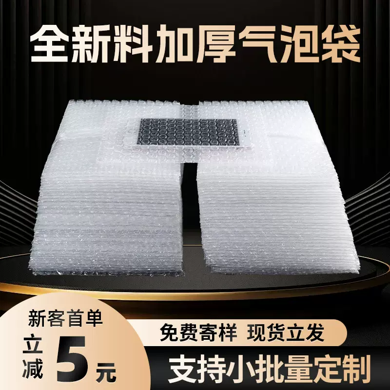 气泡袋双层加厚防震摔打包透明泡沫袋快递袋批发泡沫气泡膜泡泡袋