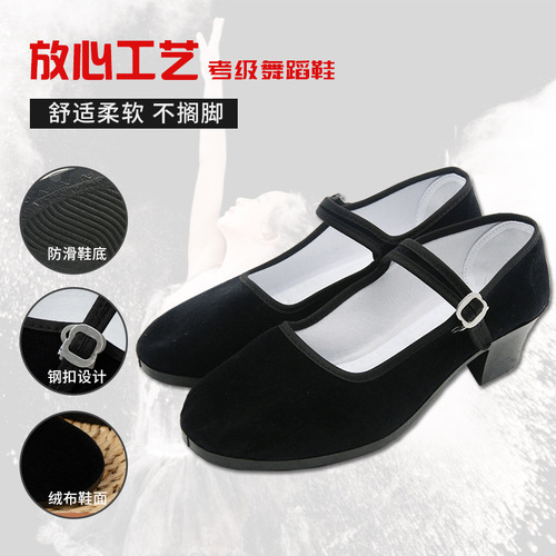 Dance shoes for practicing female adult folk dance exam grade high heels yangko dance shoes folk dance shoes cloth shoes