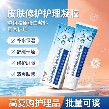 Medical Devices: Shina Pharmaceutical Medical Recombinant Collagen Skin Repair Dressing 60g Gel Wound Ointment Medical Devices: Shina Pharmaceutical Medical Recombinant Collagen Skin Repair Dressing 60g Gel Wound Ointment