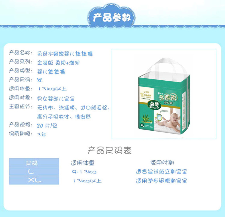 朵奇水嫩嫩拉拉裤5.JPG