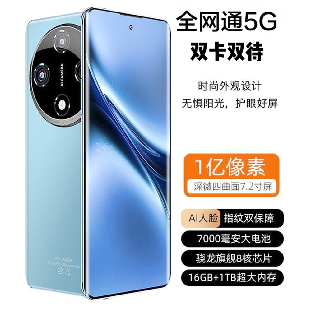 Curved screen 5G full network smartphone student game Snapdragon eight core 16+1TG large memory 100 yuan dual card