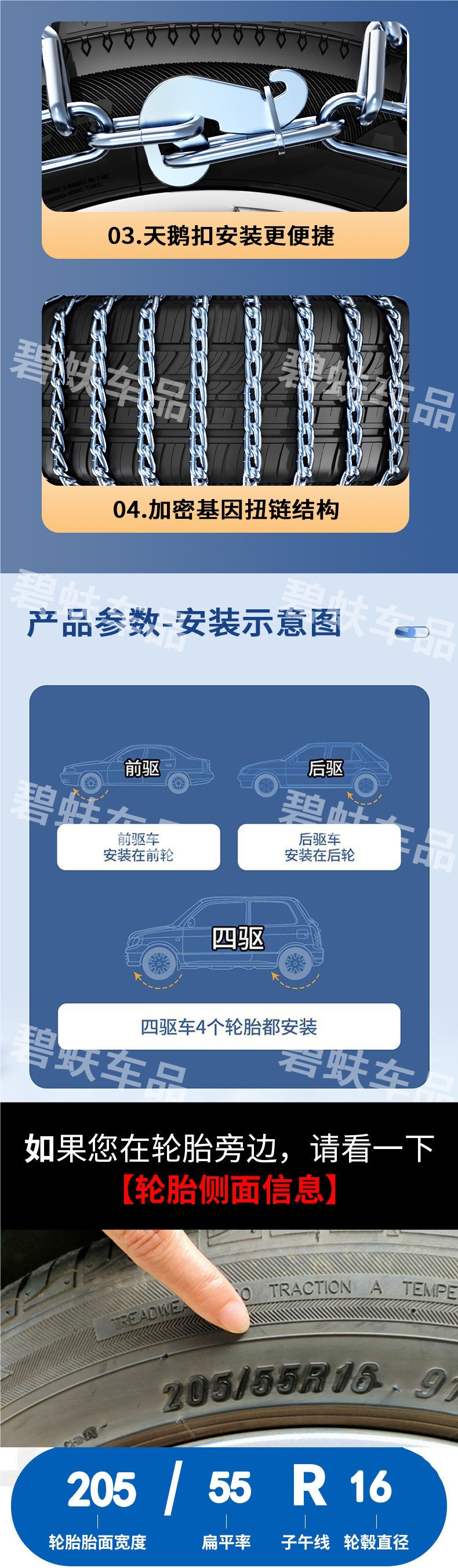 Car Anti-Skid Chains, Sedan, Pickup Truck, Suv, Off-Road Vehicle Tire Chains, Universal Snow Emergency Chains for Vans