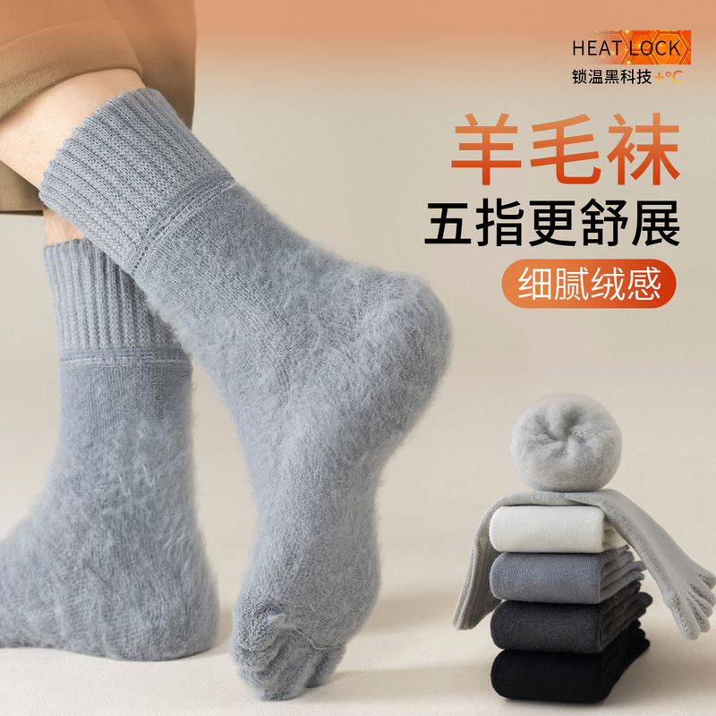 Cashmere Five-Finger Socks Men's Winter Fleece-Lined Thickeneded Warm Mid-Tube Antibacterial Wool Winter Split-Toe Stockings Ycz Cashmere Five-Finger Socks Men's Winter Fleece-Lined Thickeneded Warm Mid-Tube Antibacterial Wool Winter Split-Toe Stockings Ycz