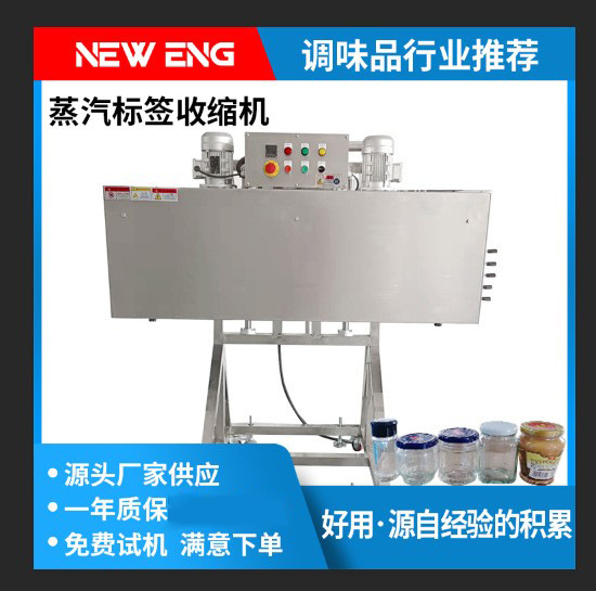 不锈钢电收缩炉标签收缩膜机收缩炉瓶口收缩炉 定制收缩炉