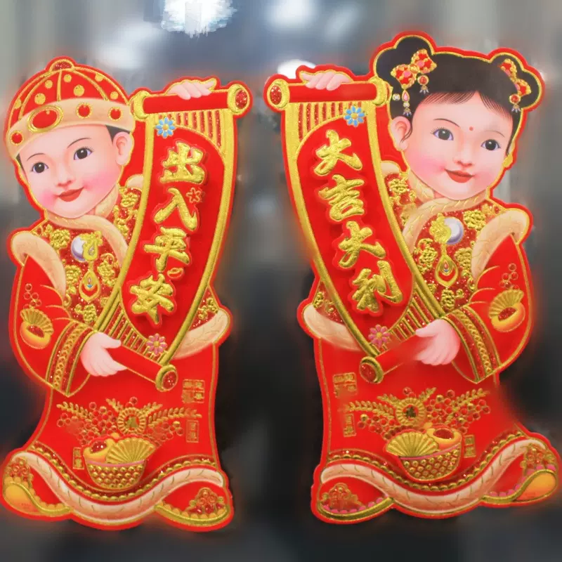 新款立体植绒金童玉女门童批发洒金童男童女门贴年画地摊货源批发