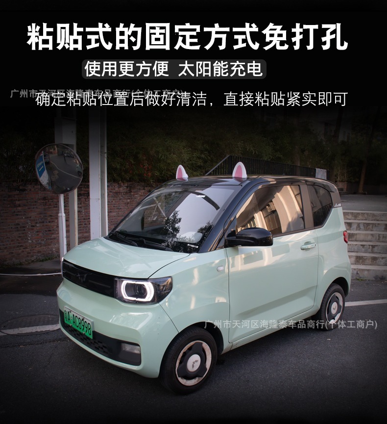 Car roof decorative lights, solar-powered exterior car accessories, modified super cute cartoon rabbit and cat ear decorations