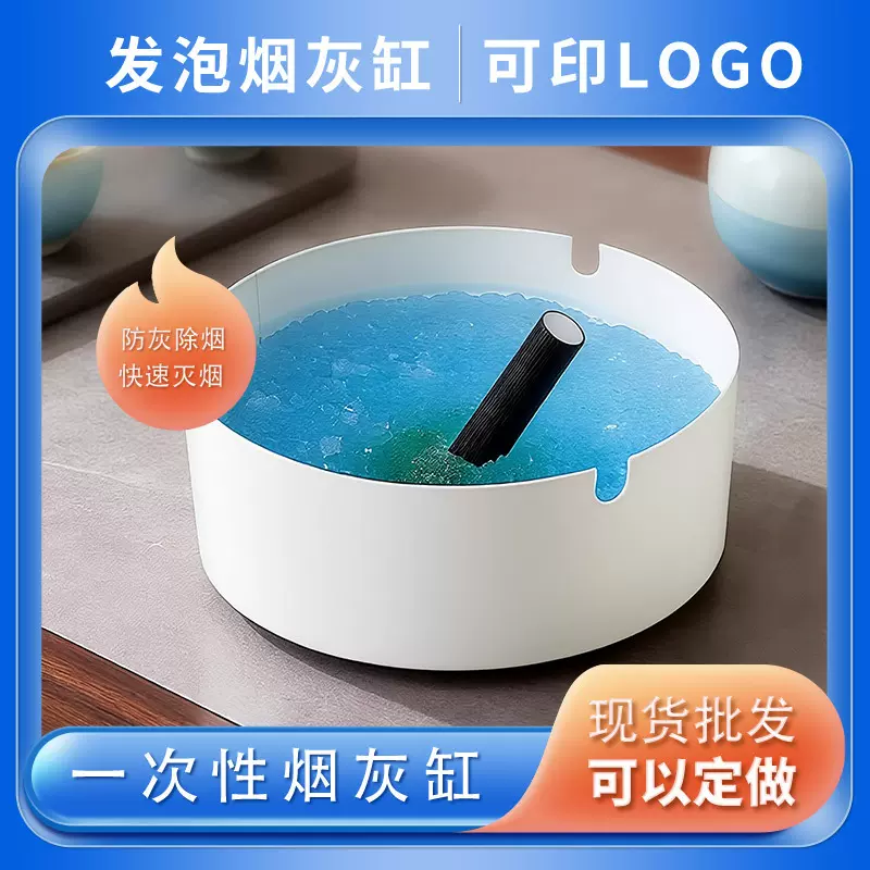 一次性烟灰缸防烟防灰飞酒店民宿办公室家用便携式懒人烟灰缸