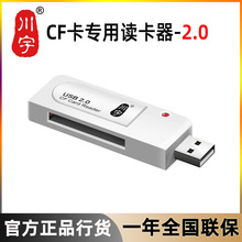 川宇C301专用CF卡读卡器USB3.0适用单反相机数控机床内存带指示灯