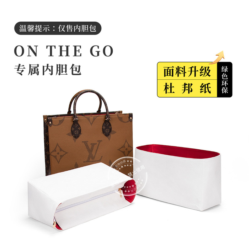 【Dupont Paper】Onthego Lv Tote Bag Inner Organizer Waterproof Protective Inner Storage Bag Makeup Bag Insert 【Dupont Paper】Onthego Lv Tote Bag Inner Organizer Waterproof Protective Inner Storage Bag Makeup Bag Insert