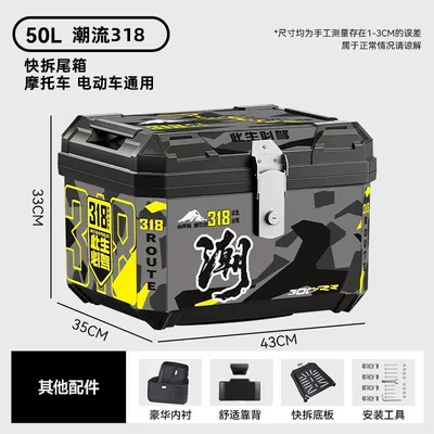 Motorcycle trunk: Large Square Box, Delivery Box - high-quality-lining-backrest-model-50l-trendy-318