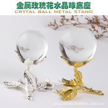 金属玫瑰花水晶球底座球形底托晶体矿物矿标展示架原石奇石置物架