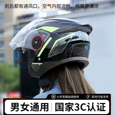 Helmet Motorcycle Cycling Sunshade — Motosiklet kaskı (dəbilqə)