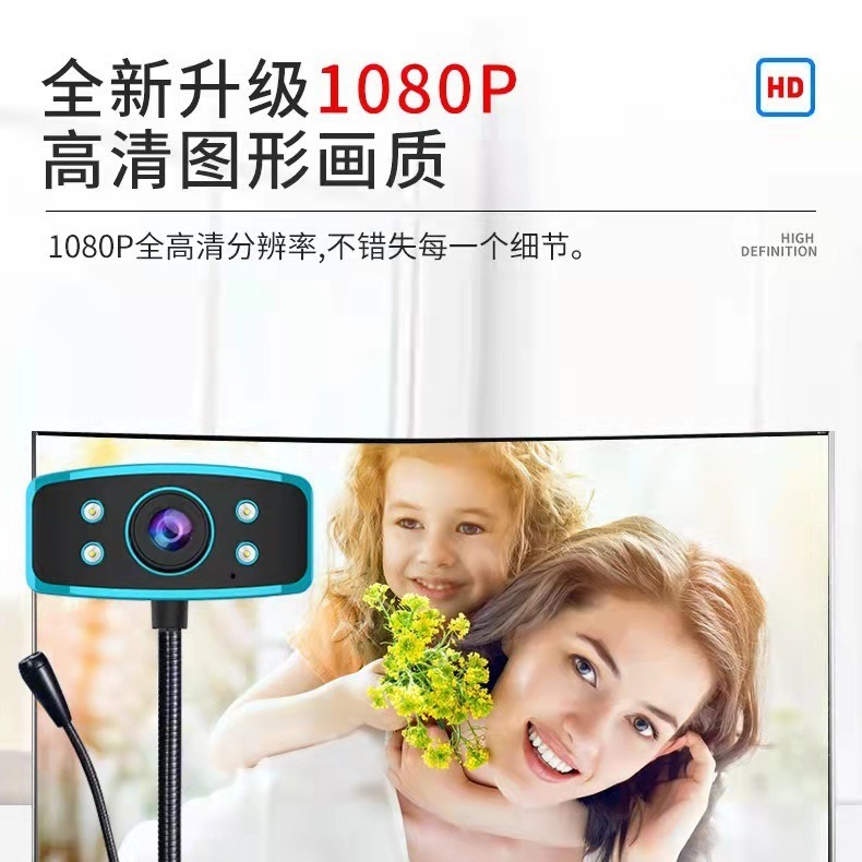 1080pコンピュータカメラusb高竿カメラビデオ会議カメラネット課生放送カメラ|undefined