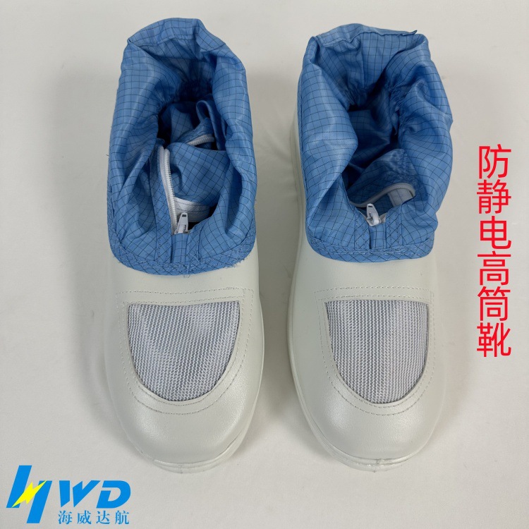 防滑防臭耐用54码52码防静电鞋静电耗散型10的6至9次方好质量鞋
