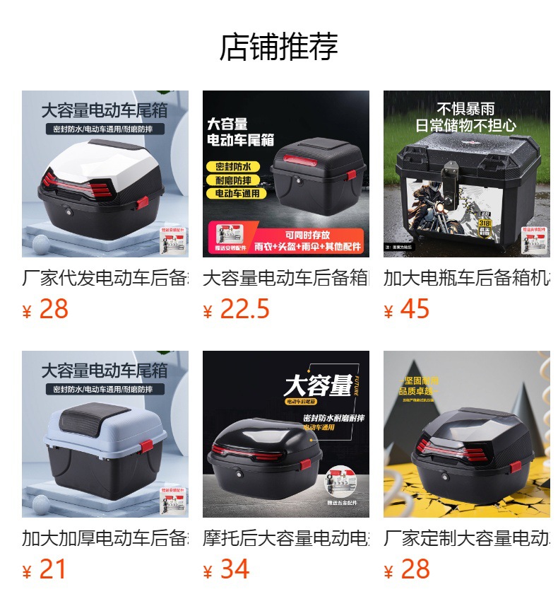 Motorcycle Trunk Large Capacity Waterproof Takeout Box Battery Car Storage Box Extra Large Electric Vehicle Universal Trunk