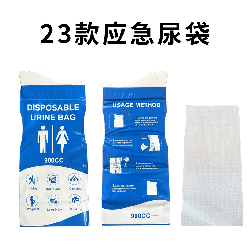 亚马逊车载应急尿袋一次性便携式尿袋男女通用尿袋旅行应急尿袋|undefined