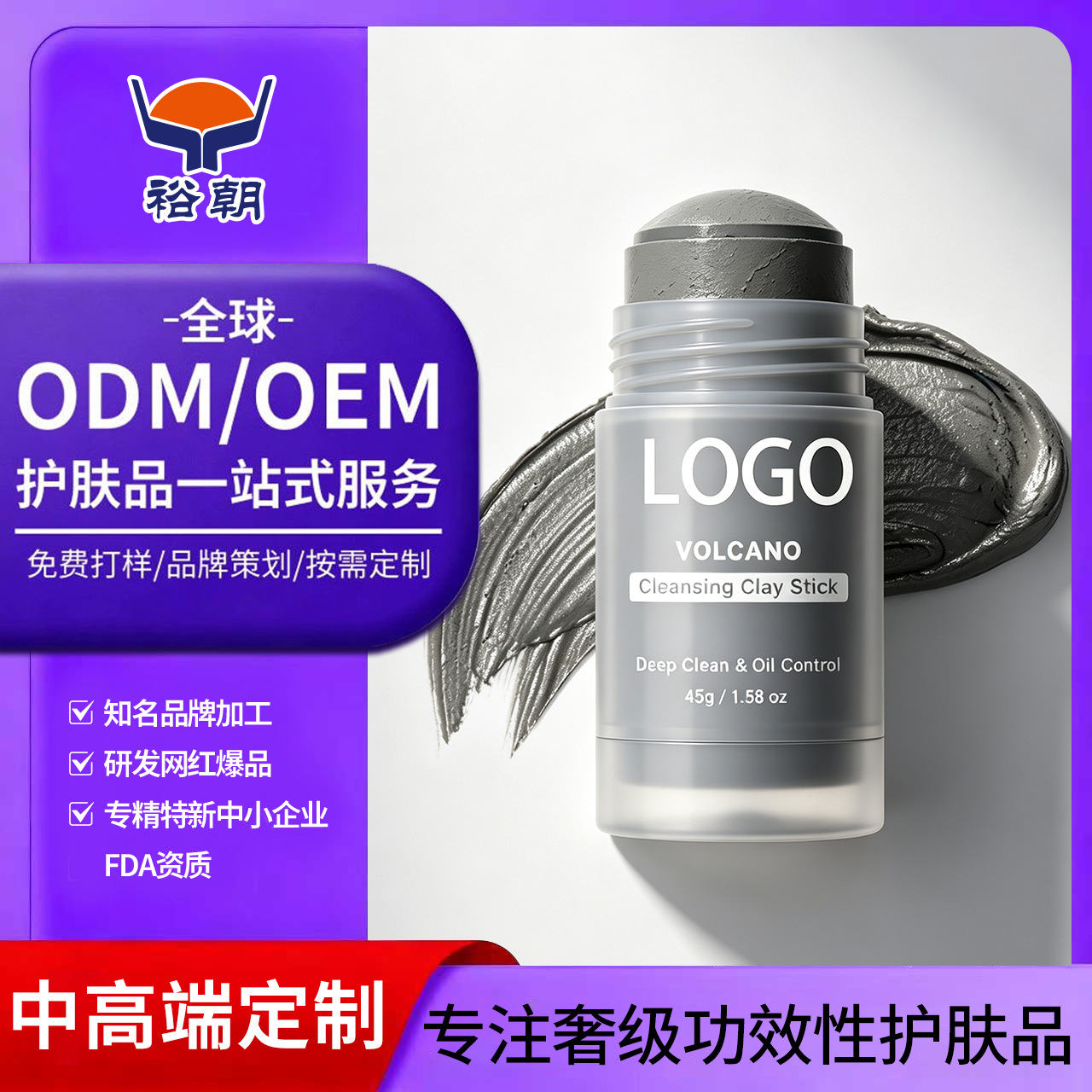 Foreign trade all-English mud mask stick, volcanic mud deep cleansing, gentle repair for men, oil control, cross-border customization