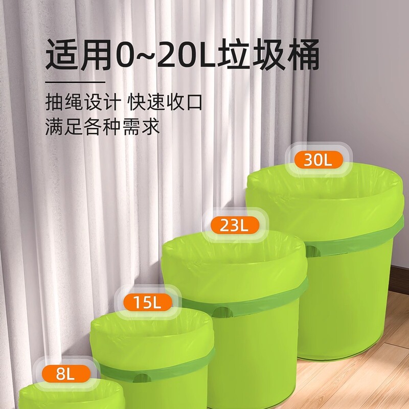 艾草垃圾袋抽绳家用厨房卫生间手提式加厚艾草绿色塑料袋加大加厚|undefined
