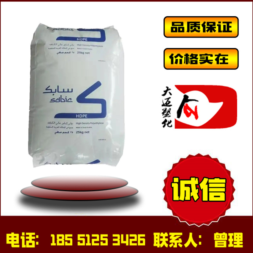 沙伯HDPE M40053S注塑成型抗低温注塑级冲击UV稳定工业应用容器