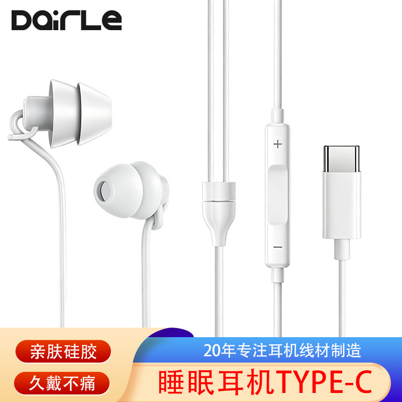 ����type-c˯�߶��� ˯��ר�ò�˯�����������ֵ���ʽ���߶���